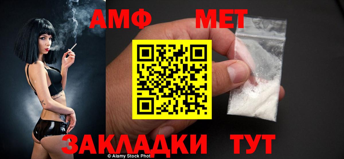 АМФ Premium Наро-Фоминск