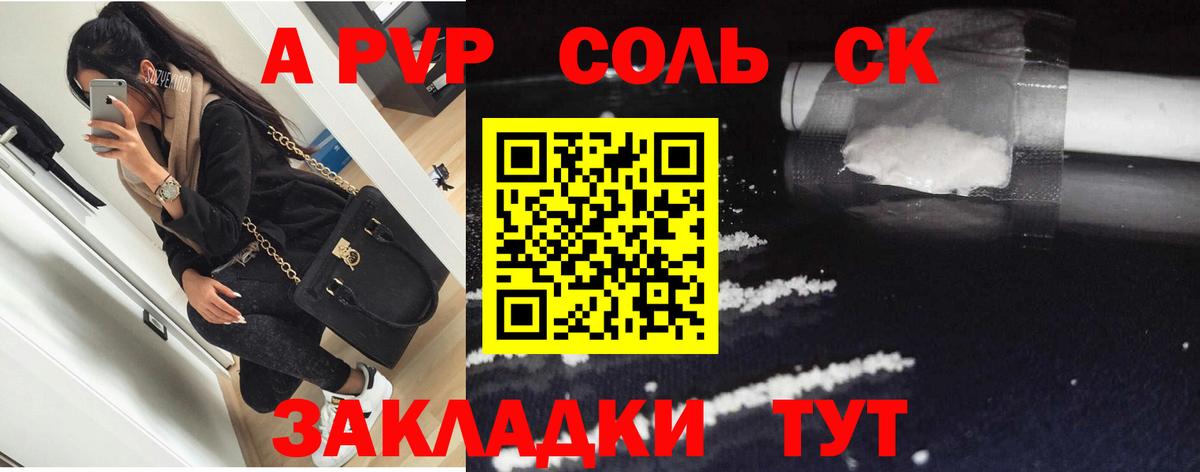 Alfa_PVP  Alpha-PVP СК КРИС  Наро-Фоминск  Вход с VPN  A-PVP VHQ  Альфа ПВП крисы CK 