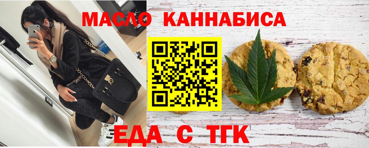 Canna-Cookies конопля  Вход с VPN  Наро-Фоминск 