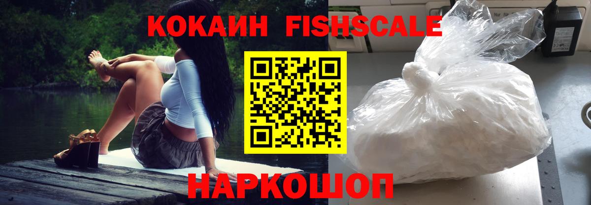 КОКАИН Боливия Наро-Фоминск