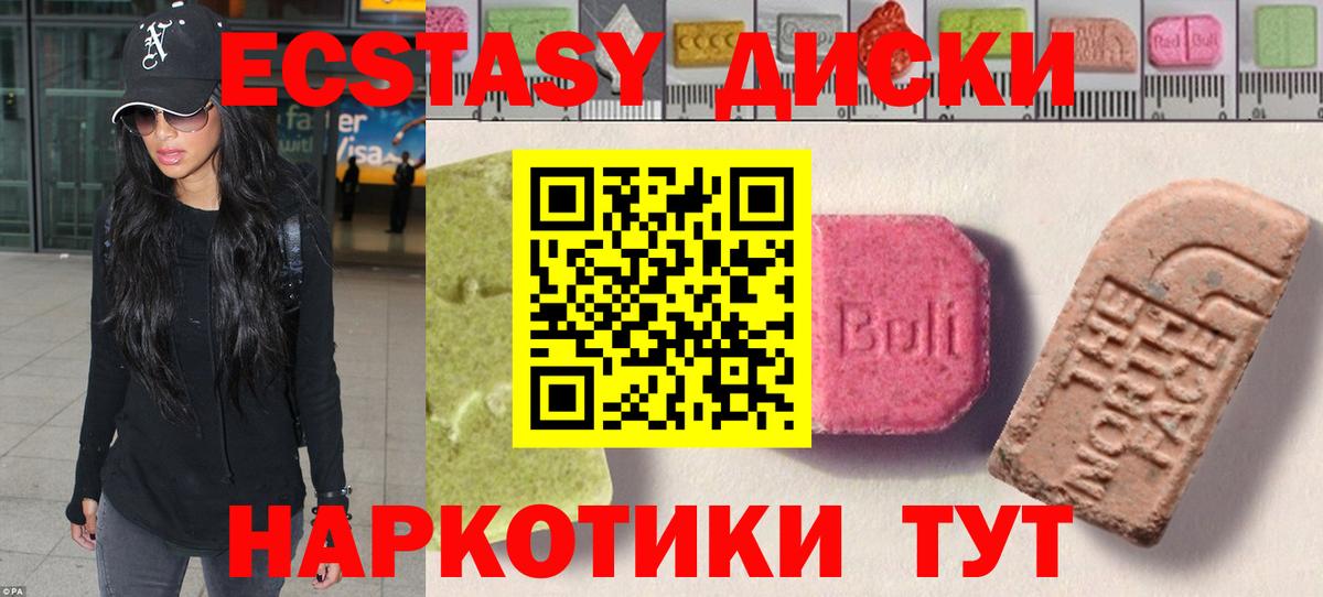 Наро-Фоминск  даркнет сайт  ЭКСТАЗИ DUBAI  Вход с VPN  Ecstasy 280 MDMA  Ecstasy 