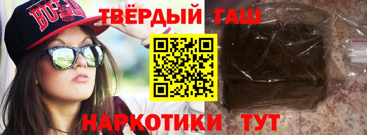 ГАШ 40% ТГК Наро-Фоминск