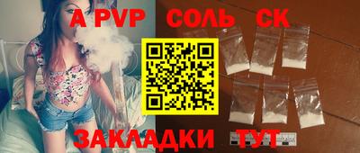 соль курить ск Дубна