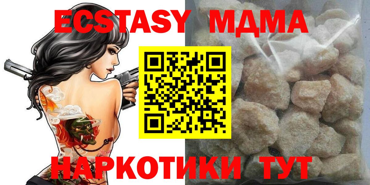 МДМА Molly Наро-Фоминск