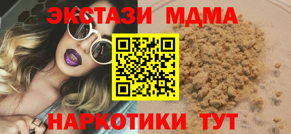 Наро-Фоминск  MDMA crystal  Вход с VPN 