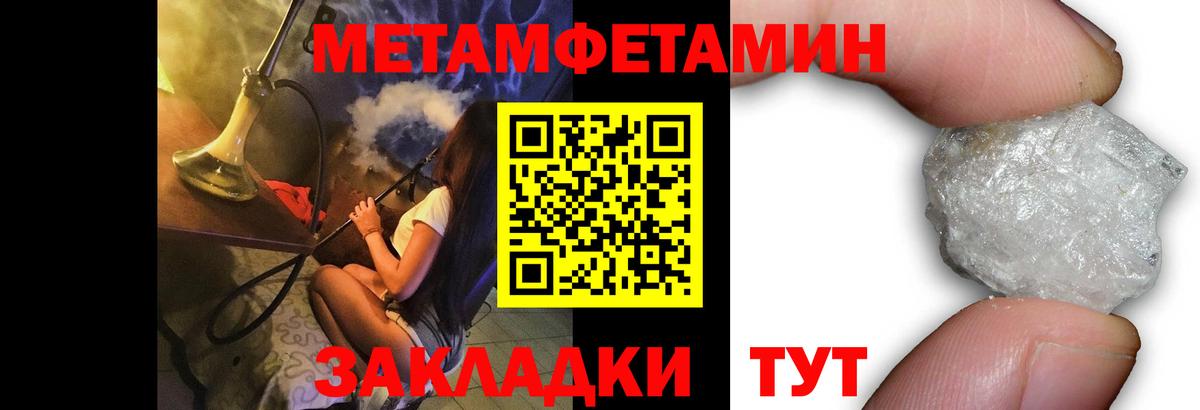 Первитин Декстрометамфетамин 99.9% Наро-Фоминск
