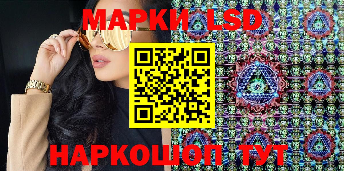 Наркотические марки 1,8мг Наро-Фоминск