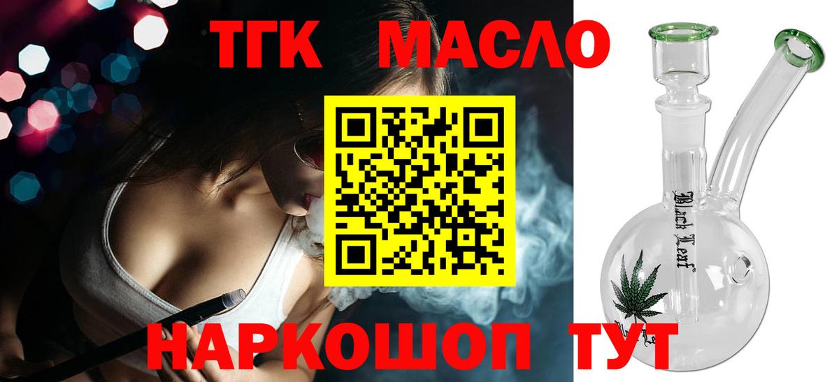 Дистиллят ТГК жижа  Вход с VPN  Дистиллят ТГК концентрат  гидра рабочий сайт  Наро-Фоминск 