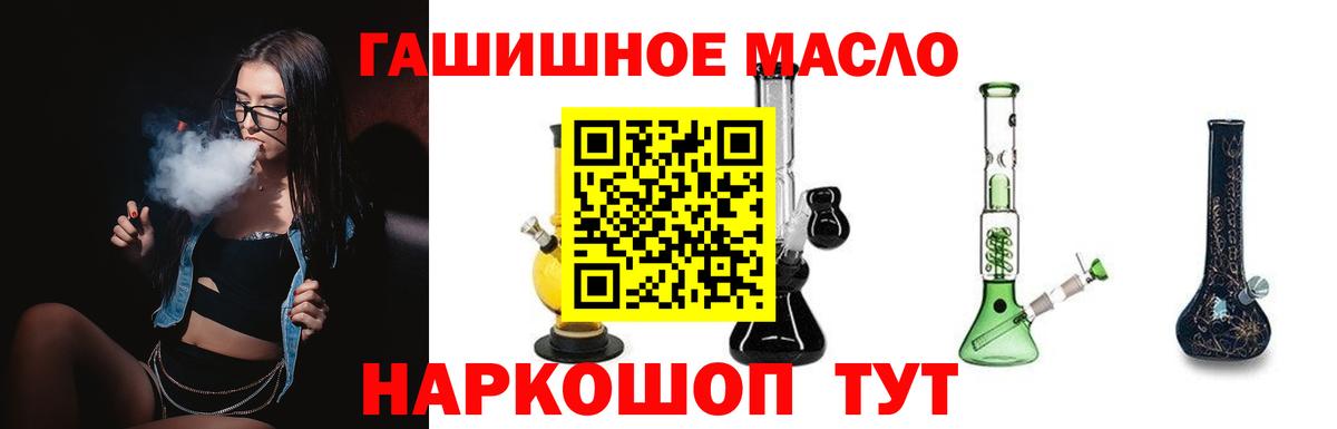 Дистиллят ТГК вейп с тгк Наро-Фоминск