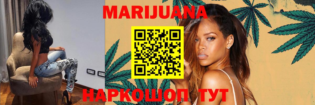 МАРИХУАНА SATIVA & INDICA Наро-Фоминск
